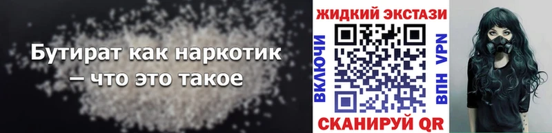 mega зеркало  купить   Бугуруслан  Бутират 1.4BDO 