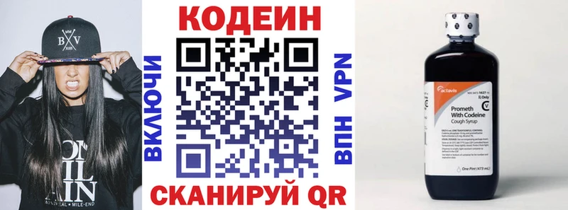 дарк нет официальный сайт  хочу   Бугуруслан  Кодеин напиток Lean (лин) 