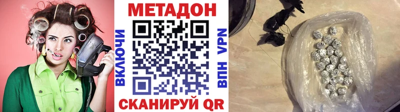 Метадон мёд  Бугуруслан 